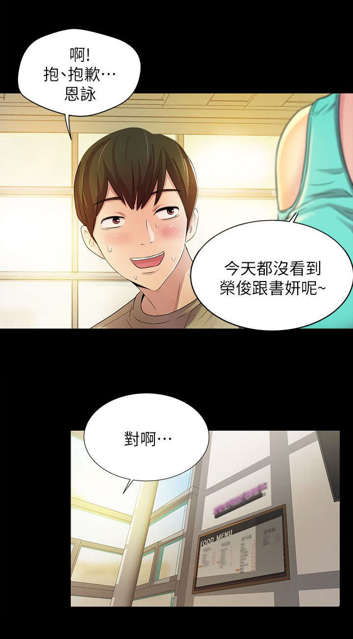 第25章：邀请5