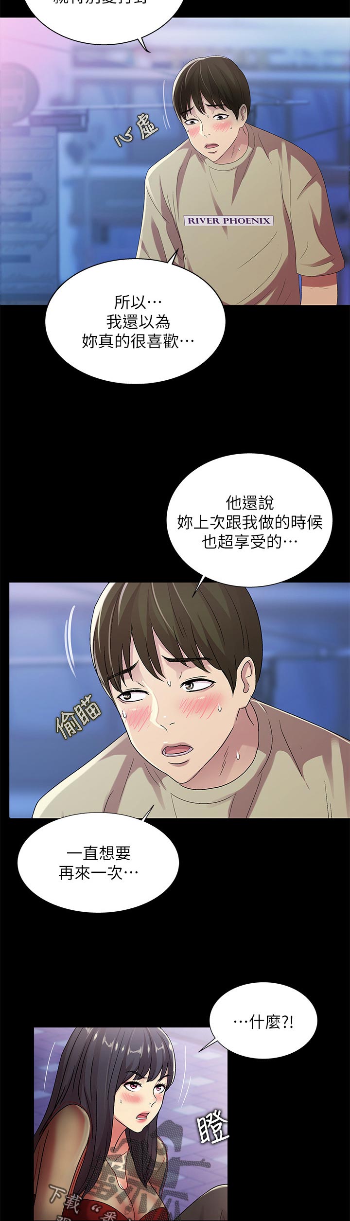 第50章：刮目相看3