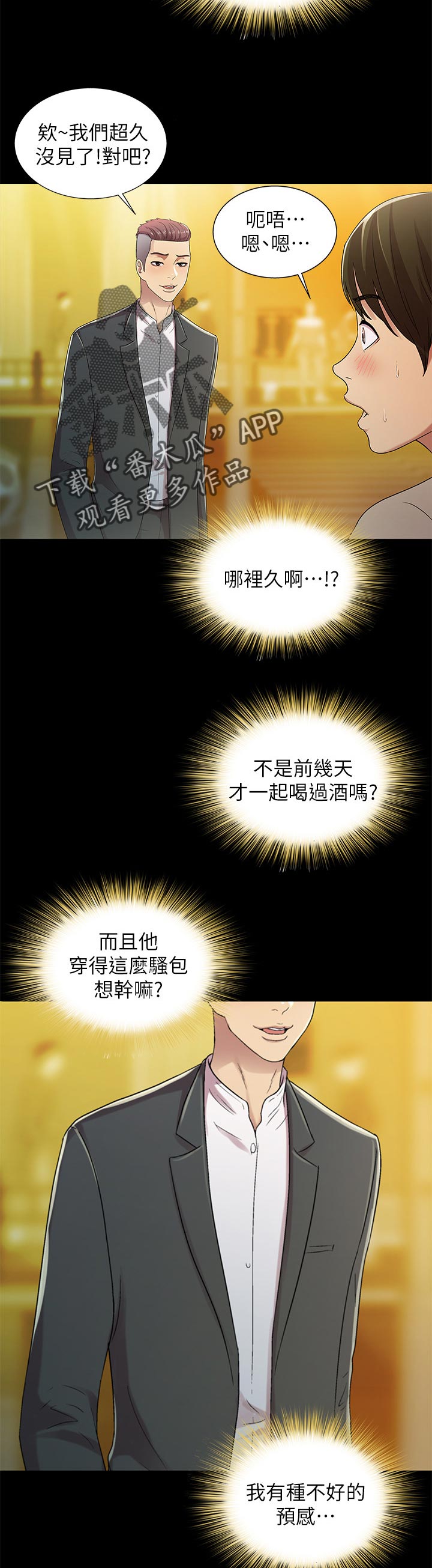 第51章：上车吧7