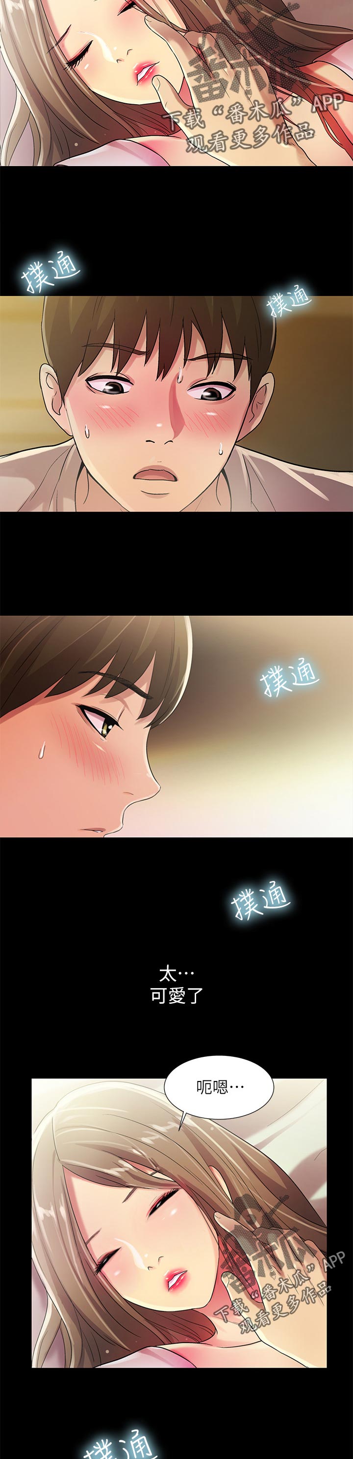 第55章：好甜7