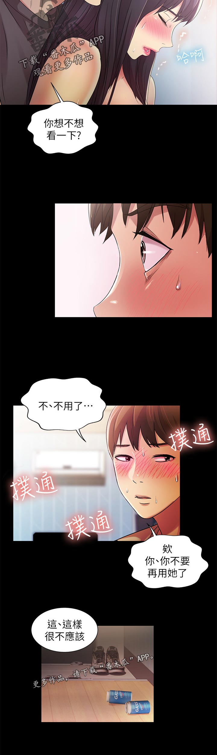 第40章：帮我5