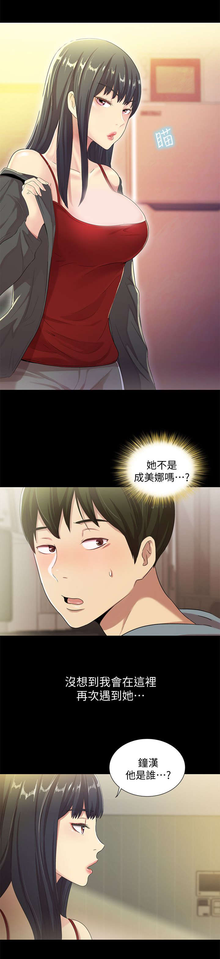 第6章：追求1