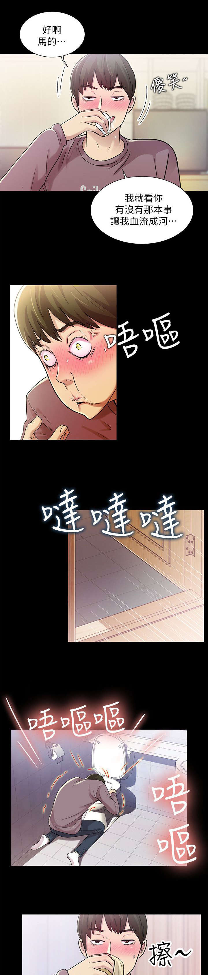 第18章：呕吐6
