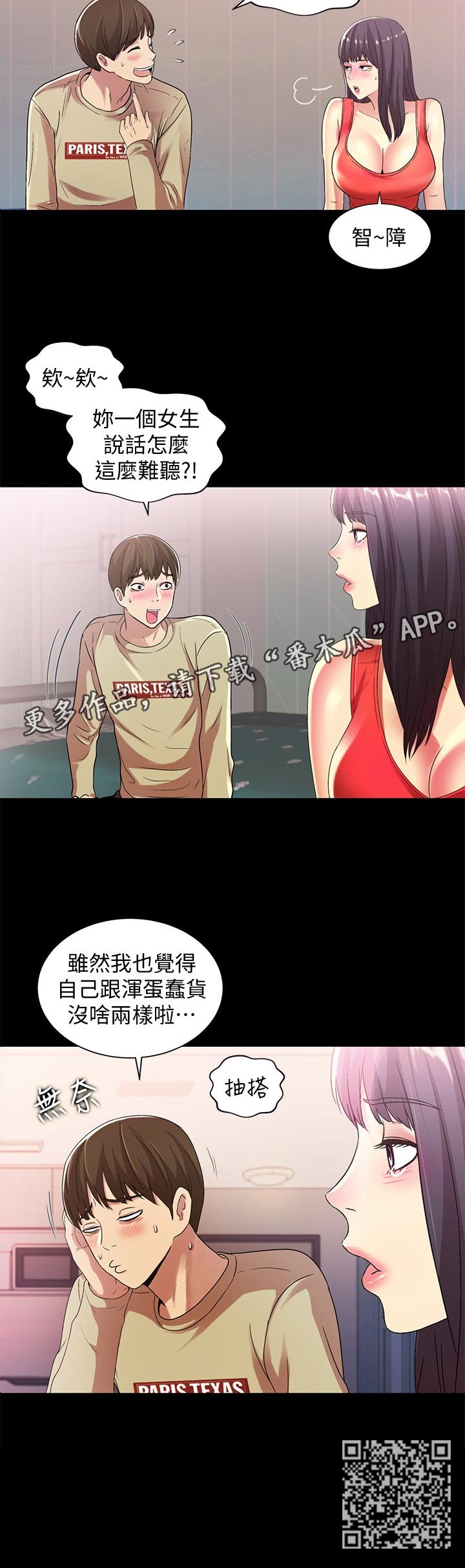 第37章：别走5