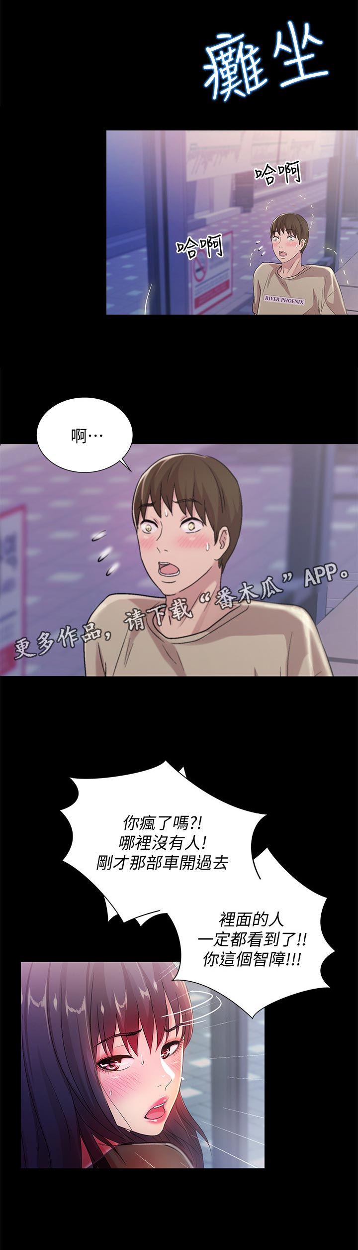 第50章：刮目相看0
