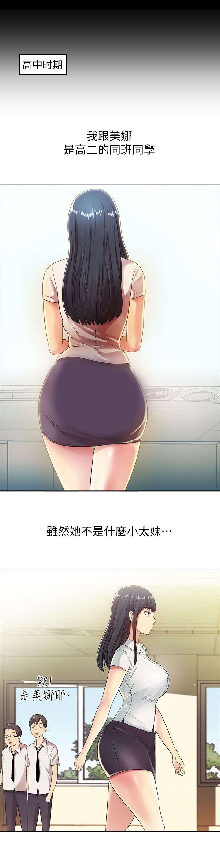 第6章：追求3