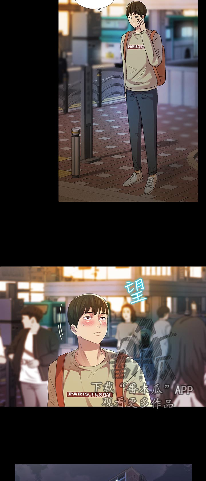 第45章：偷偷幻想1