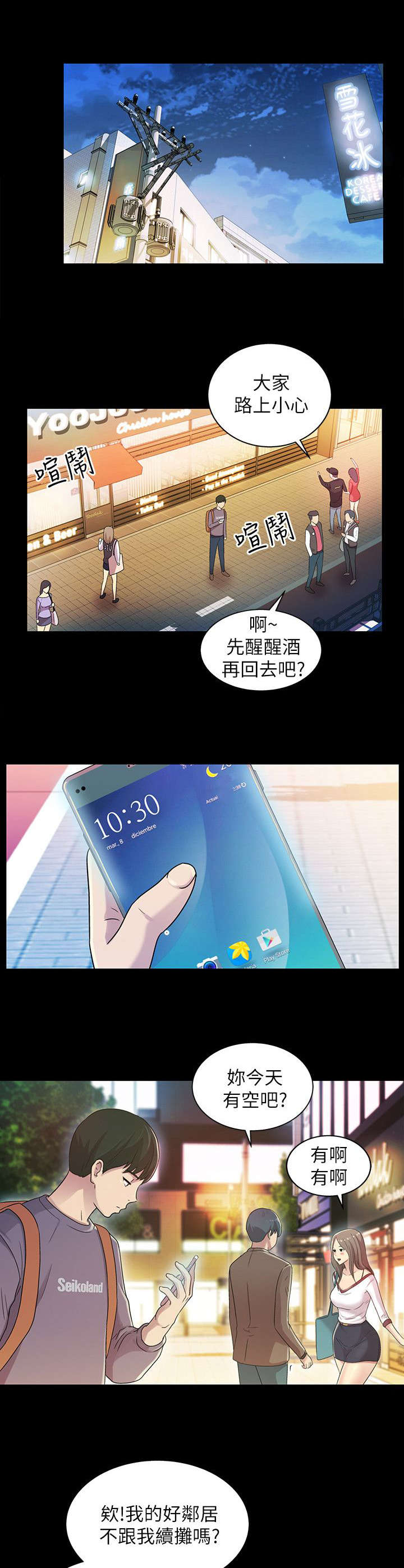 第14章：喝酒6