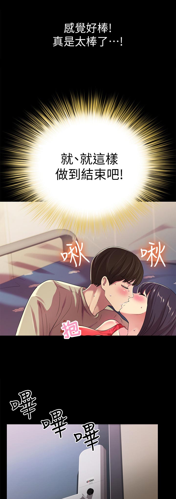 第38章：做到结束14