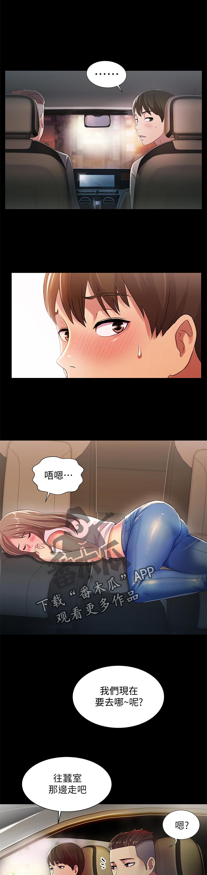 第53章：去旅馆14