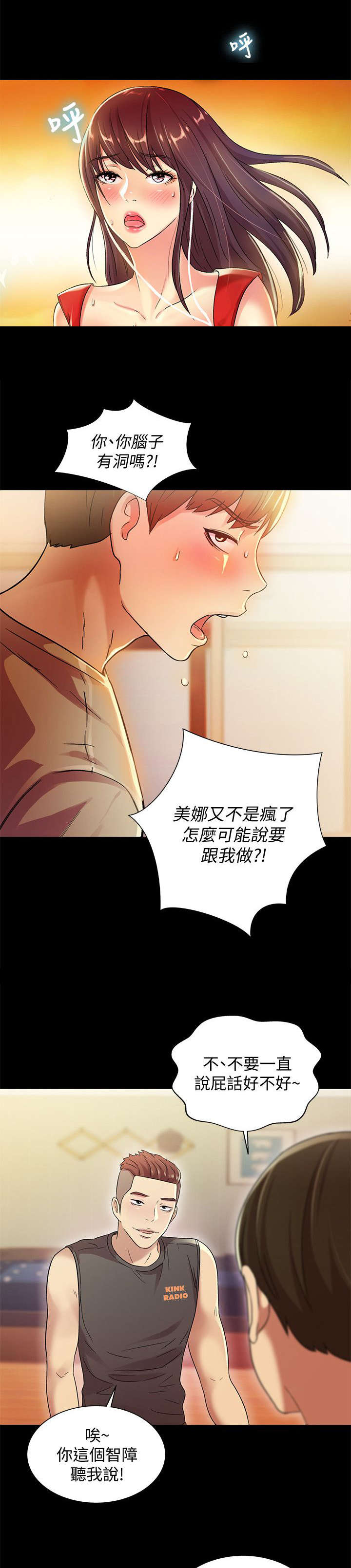 第29章：诱惑4