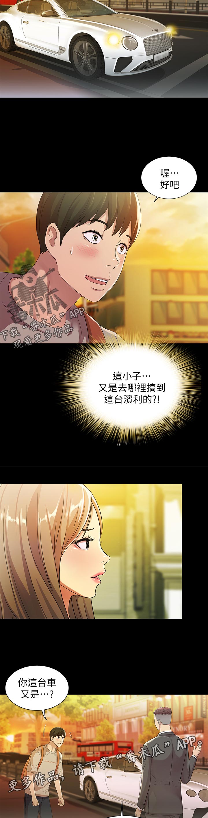 第51章：上车吧14