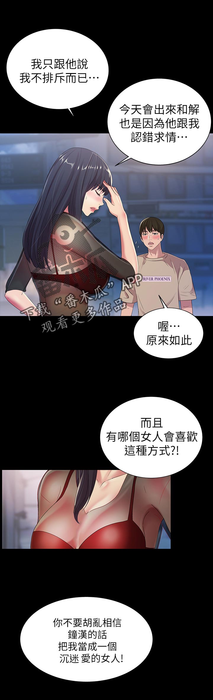 第50章：刮目相看6