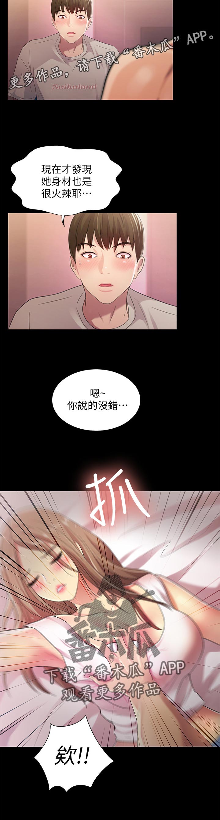 第54章：什么鬼话7