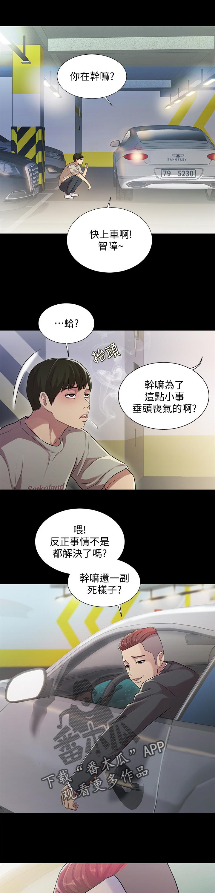 第61章：失望2