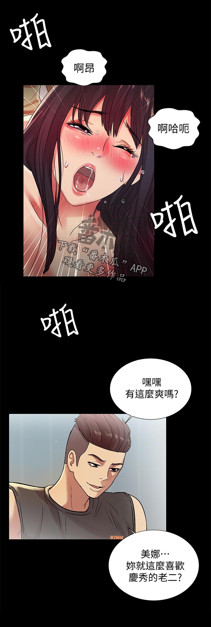第43章：吃醋7