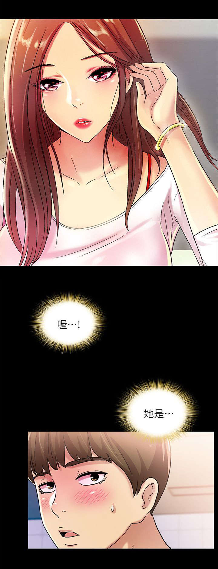 第1章：新生3