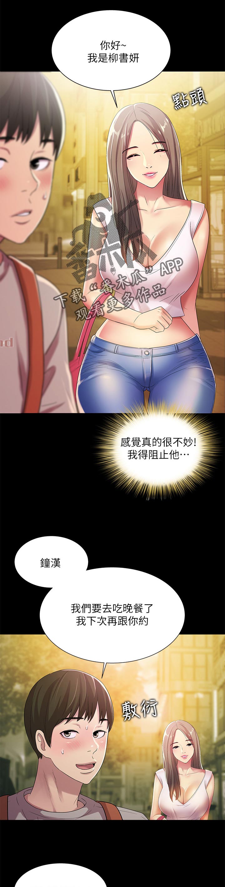 第51章：上车吧12