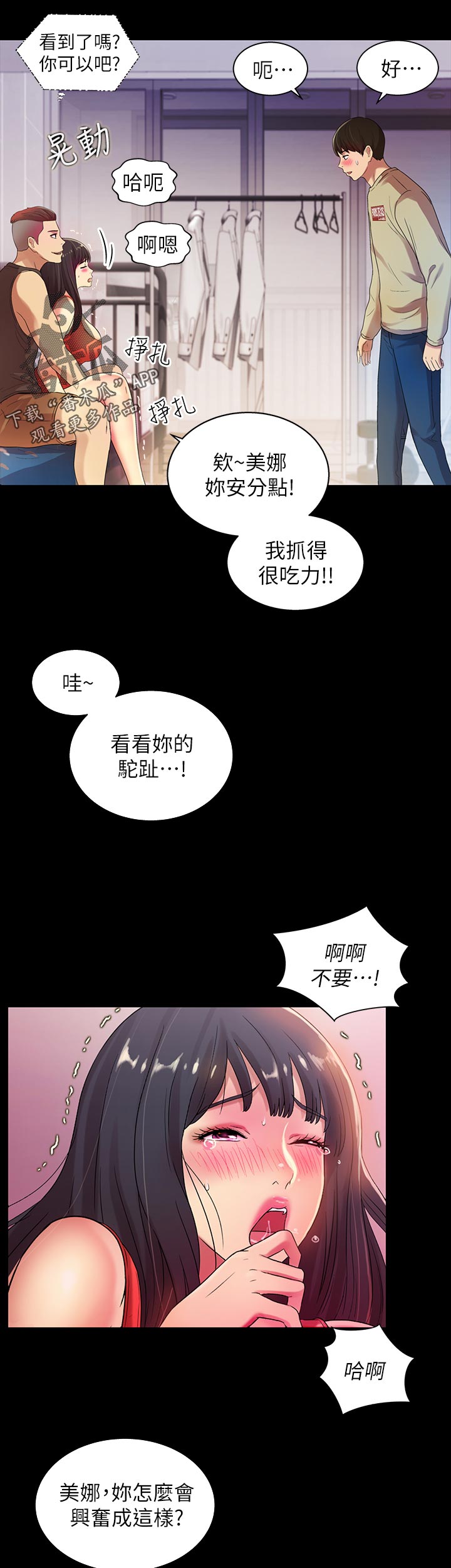 第40章：帮我2