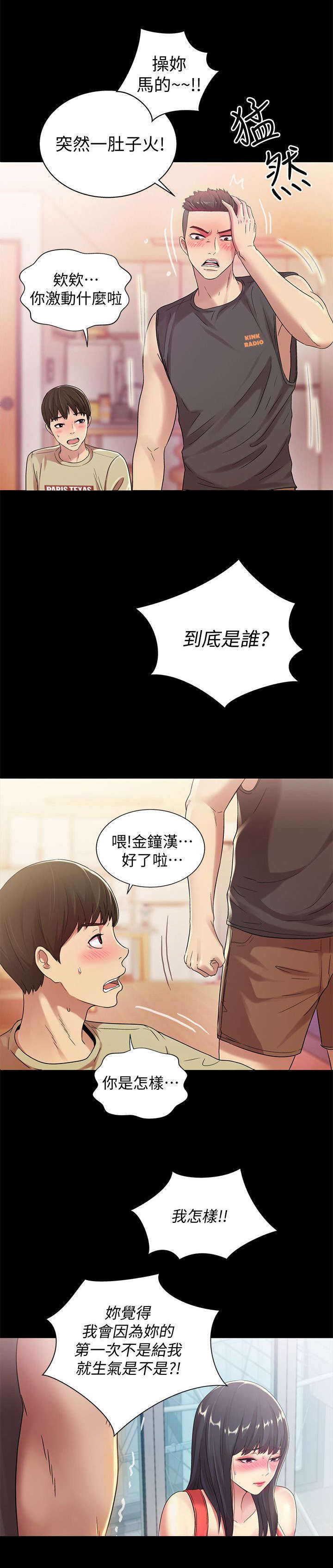 第35章：冲突2