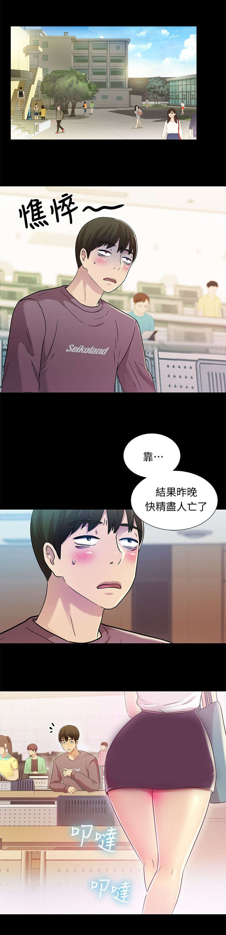 第11章：憔悴5