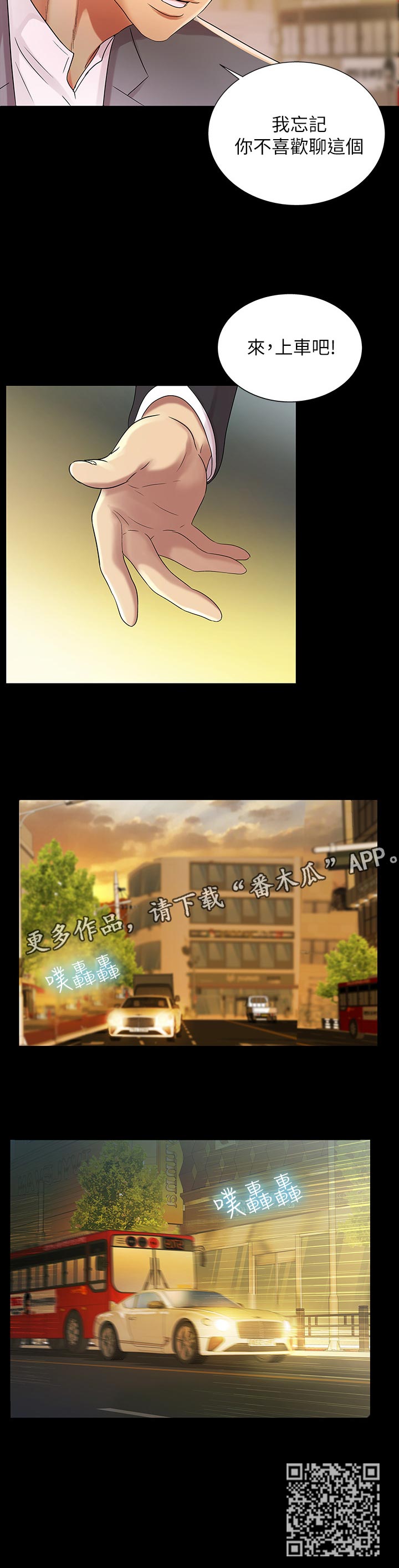 第51章：上车吧17