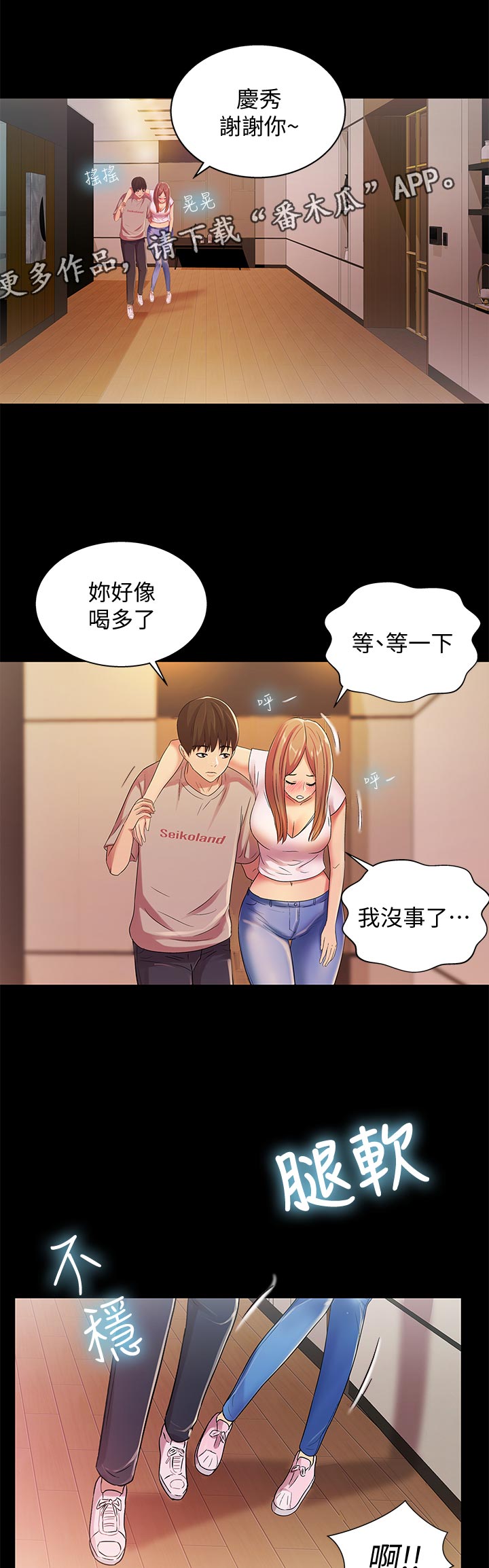 第52章：不一样12
