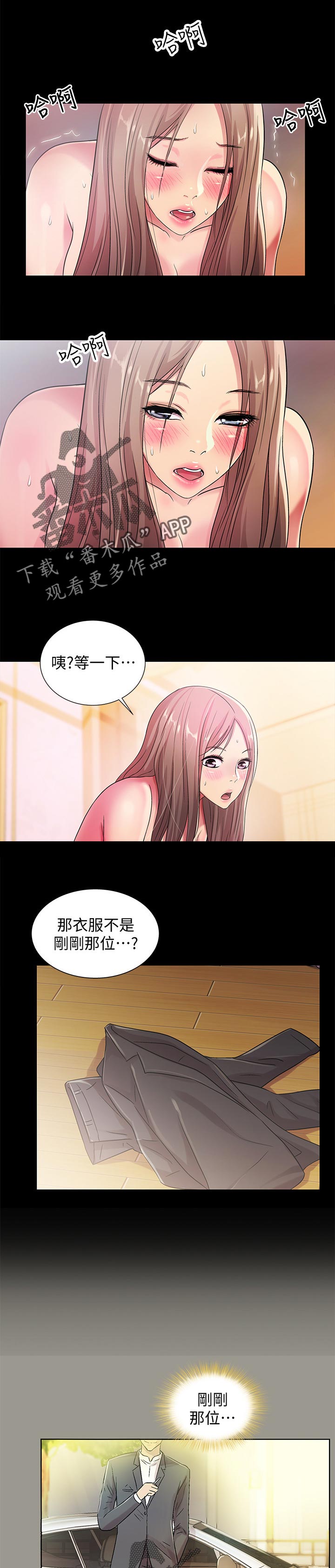 第60章：我要告你们!2