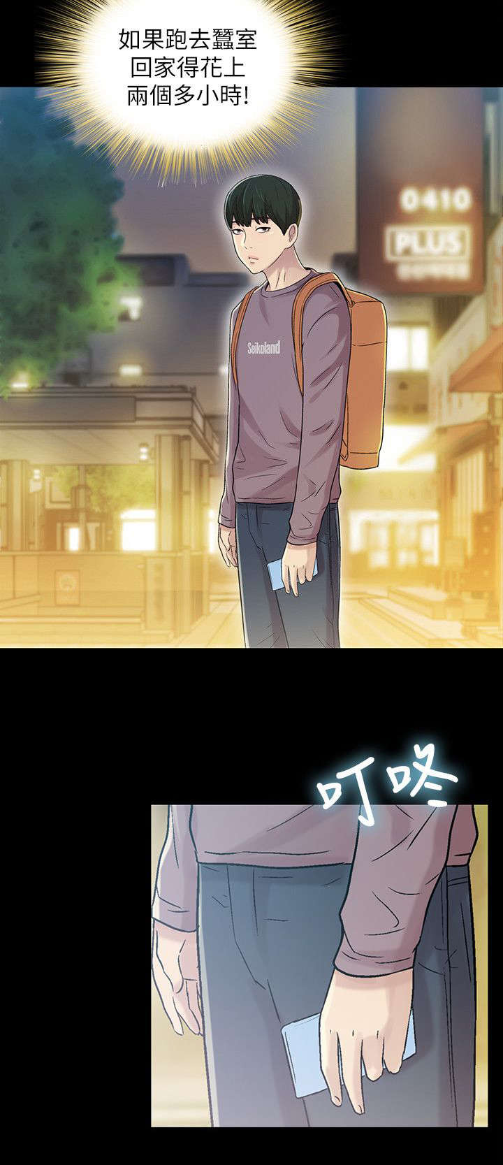 第15章：倾诉2