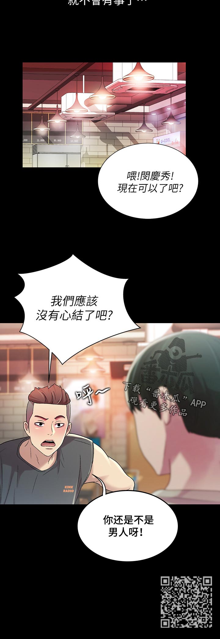 第47章：不要乱教5