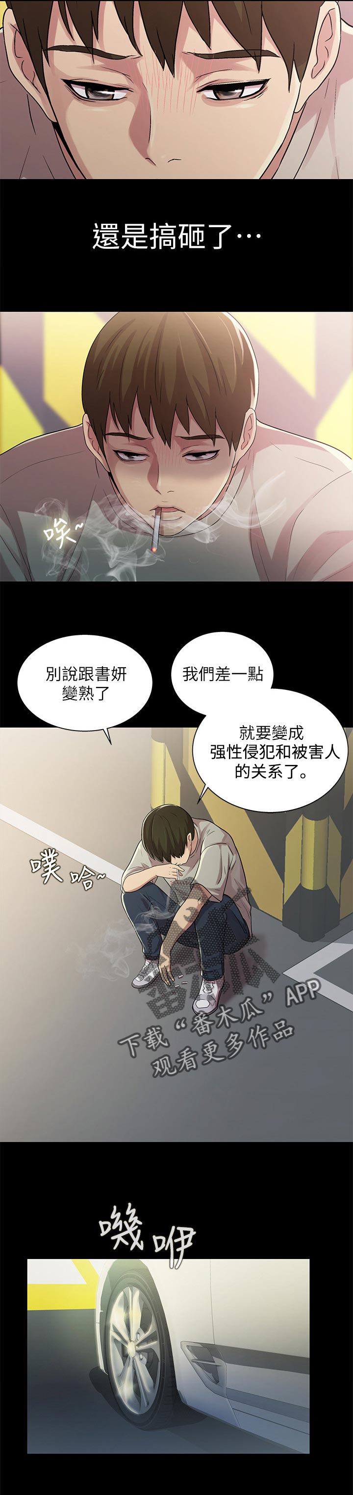 第61章：失望1