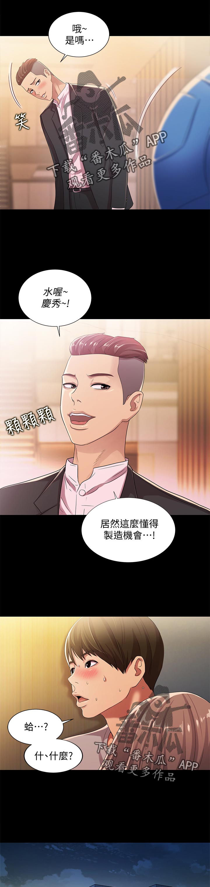 第53章：去旅馆12