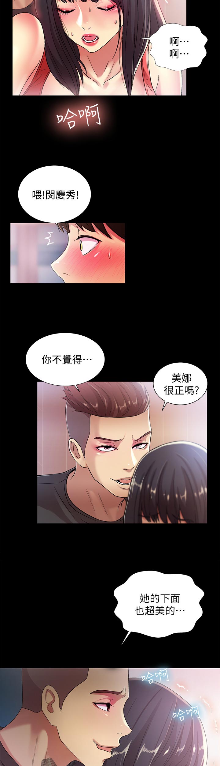 第40章：帮我4