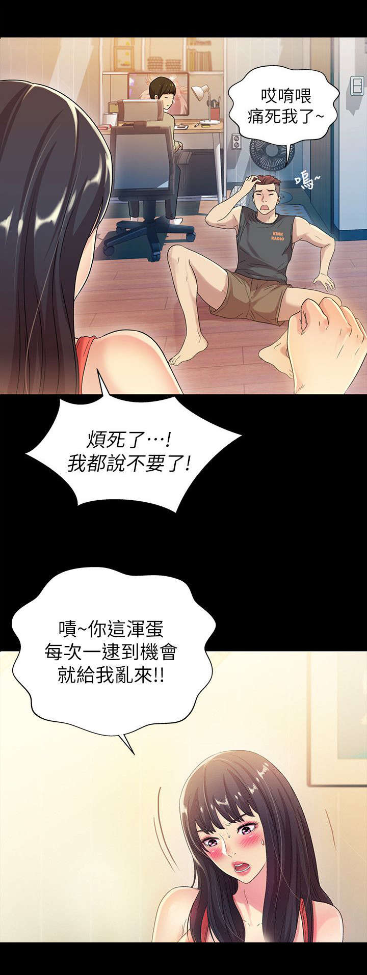 第27章：生气5