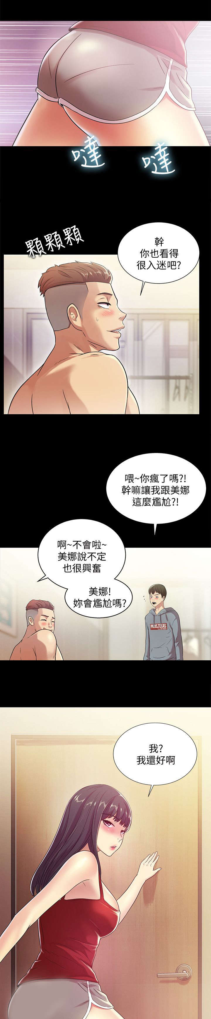 第10章：入迷3