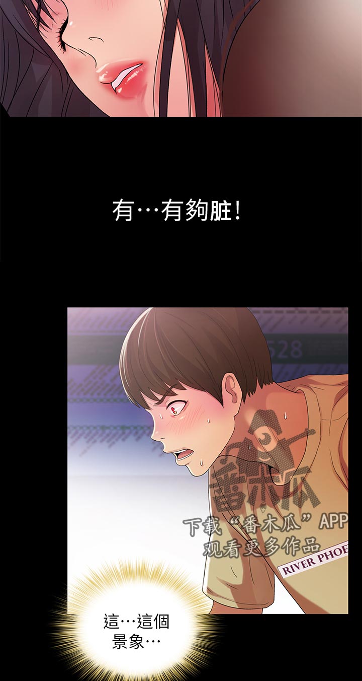 第48章：感觉不一样13