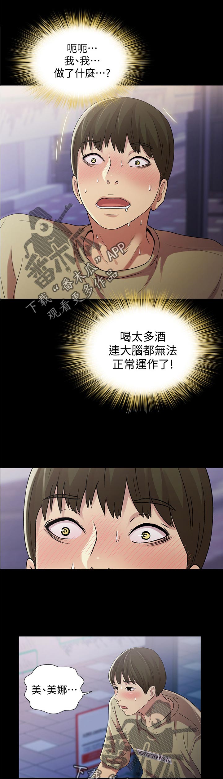 第50章：刮目相看1