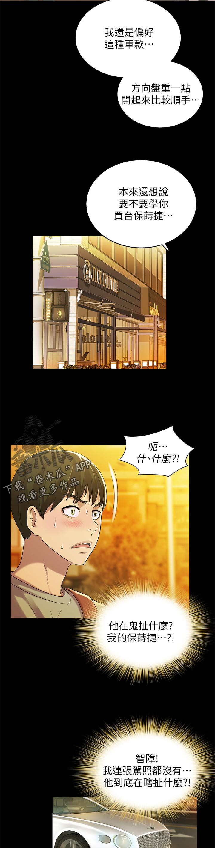 第51章：上车吧15