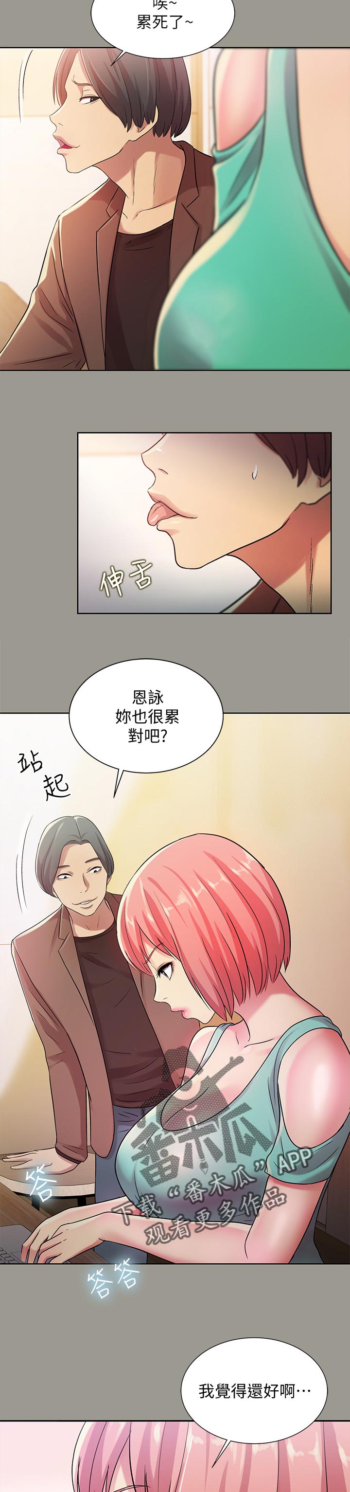 第64章：住手6