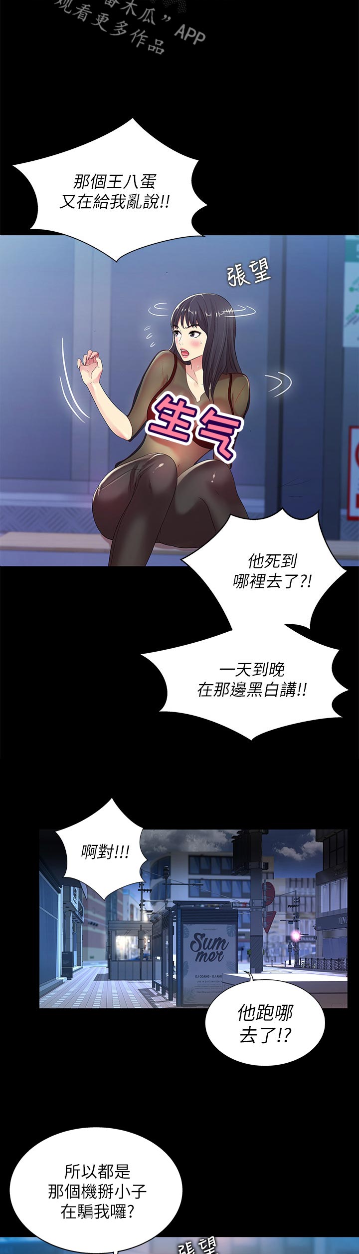 第50章：刮目相看4