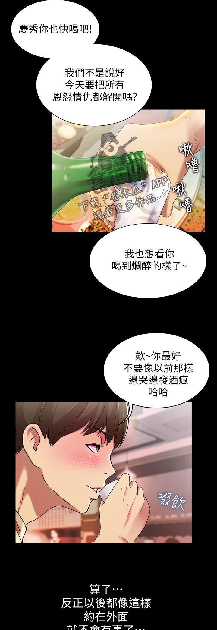 第47章：不要乱教4