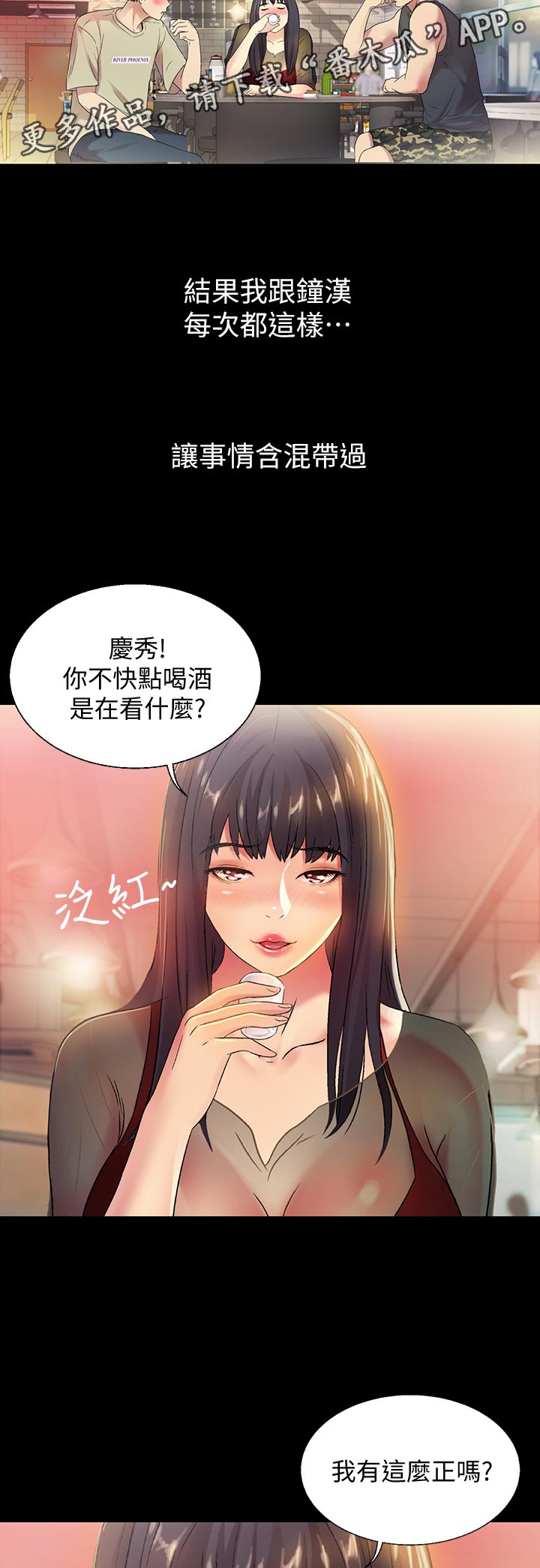 第47章：不要乱教2