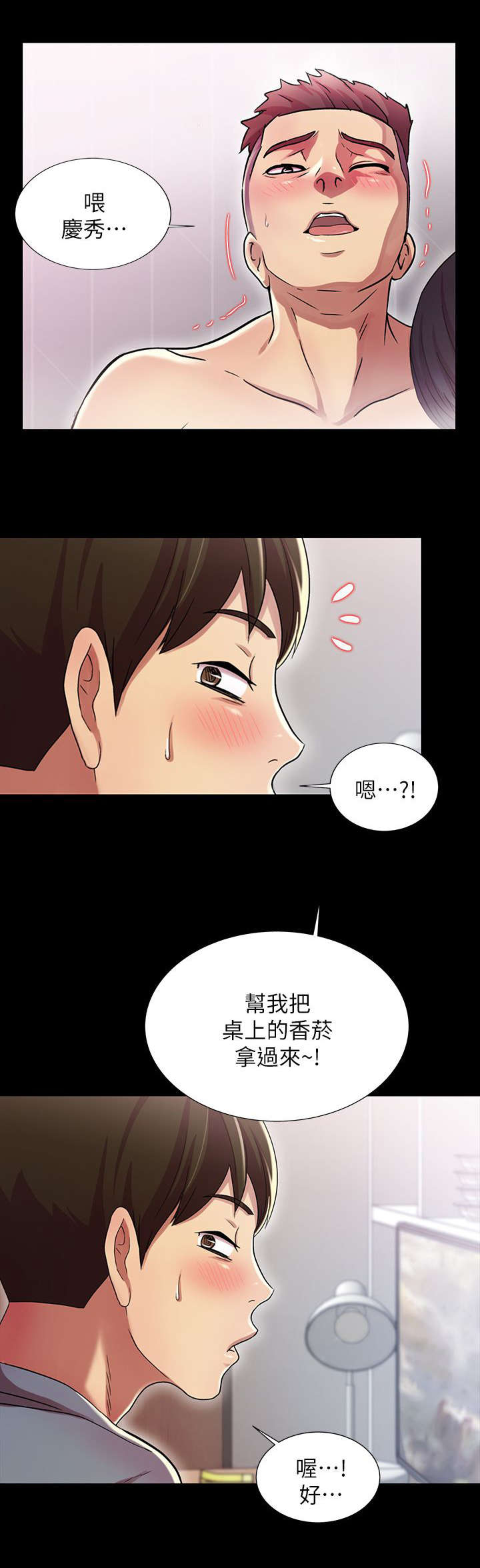 第8章：尴尬4