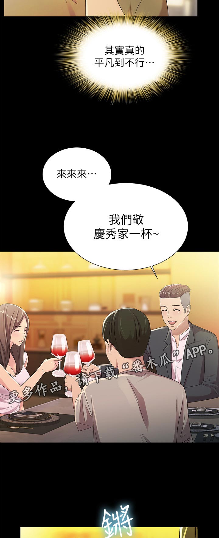 第52章：不一样7