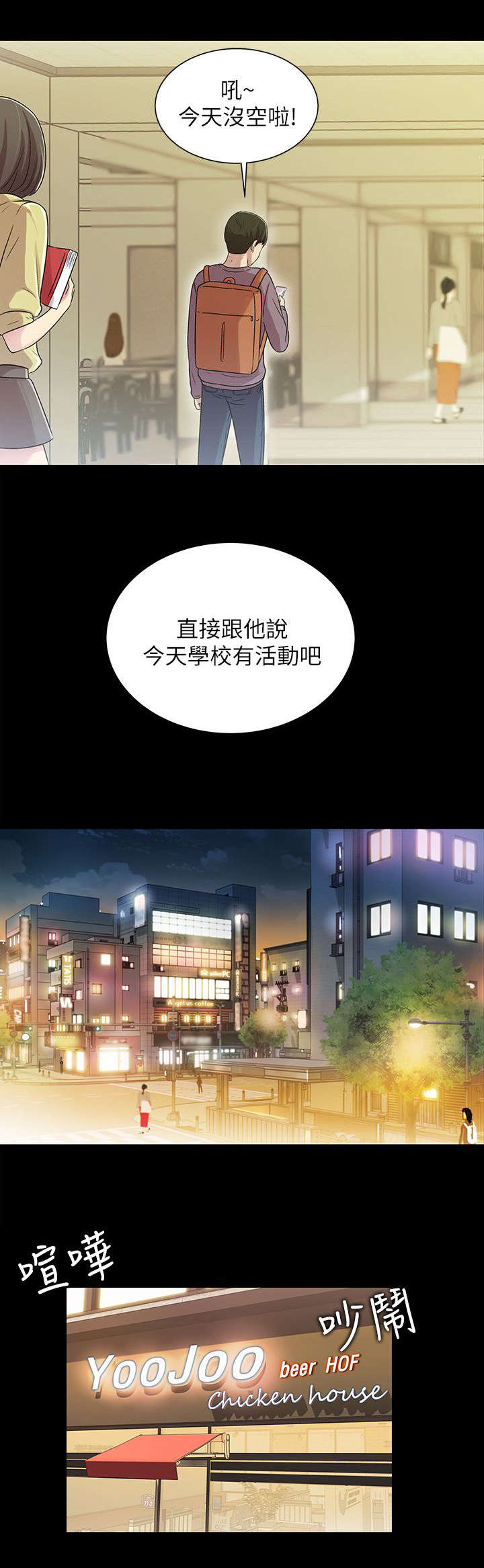 第13章：眼神1