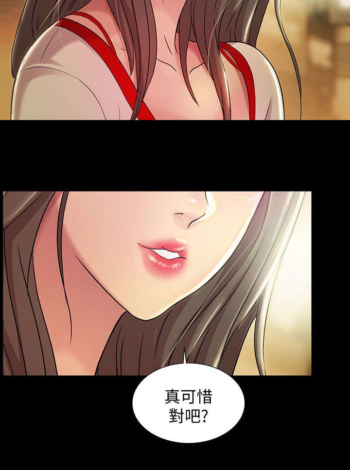 第24章：心机4