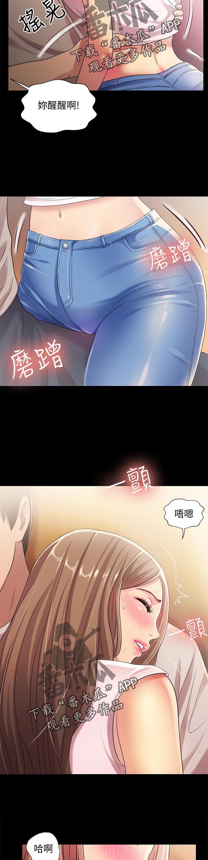 第53章：去旅馆8