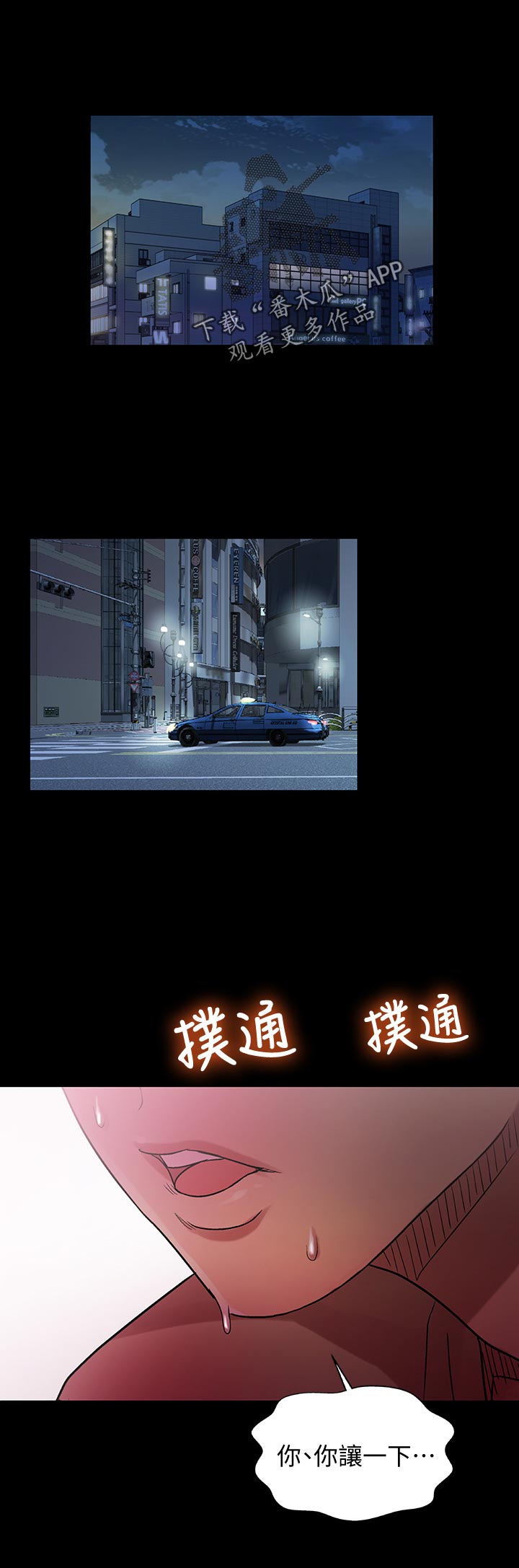 第48章：感觉不一样11