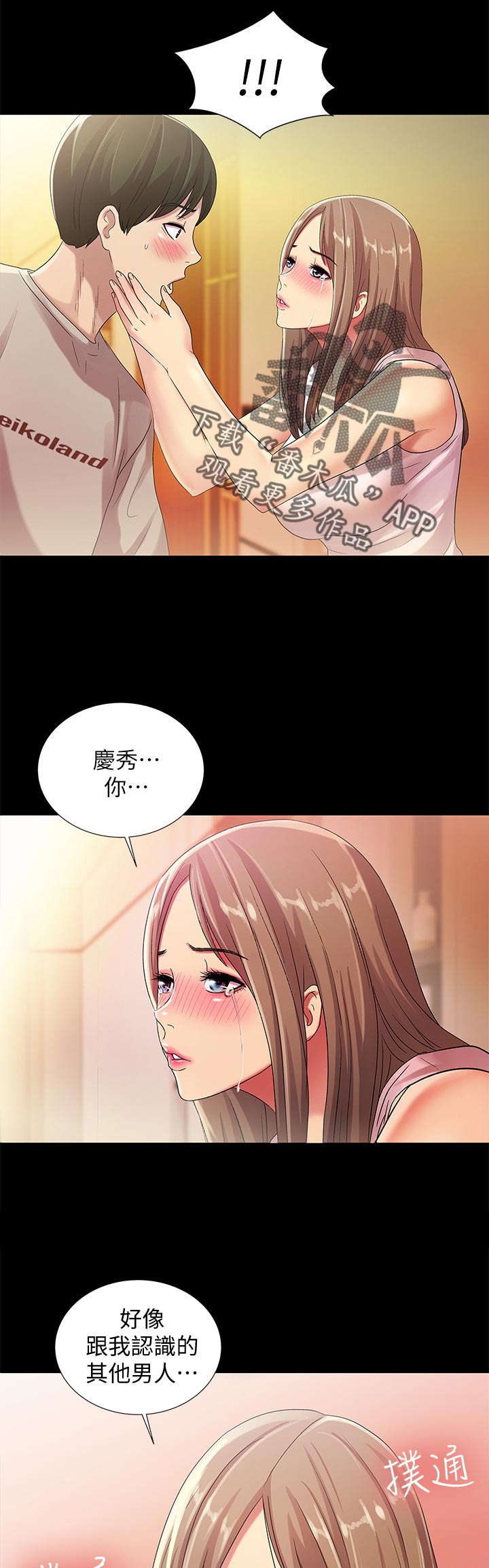 第52章：不一样16