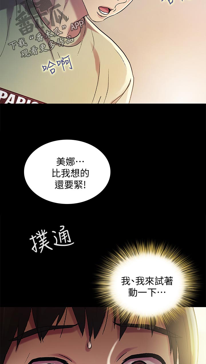 第43章：吃醋2